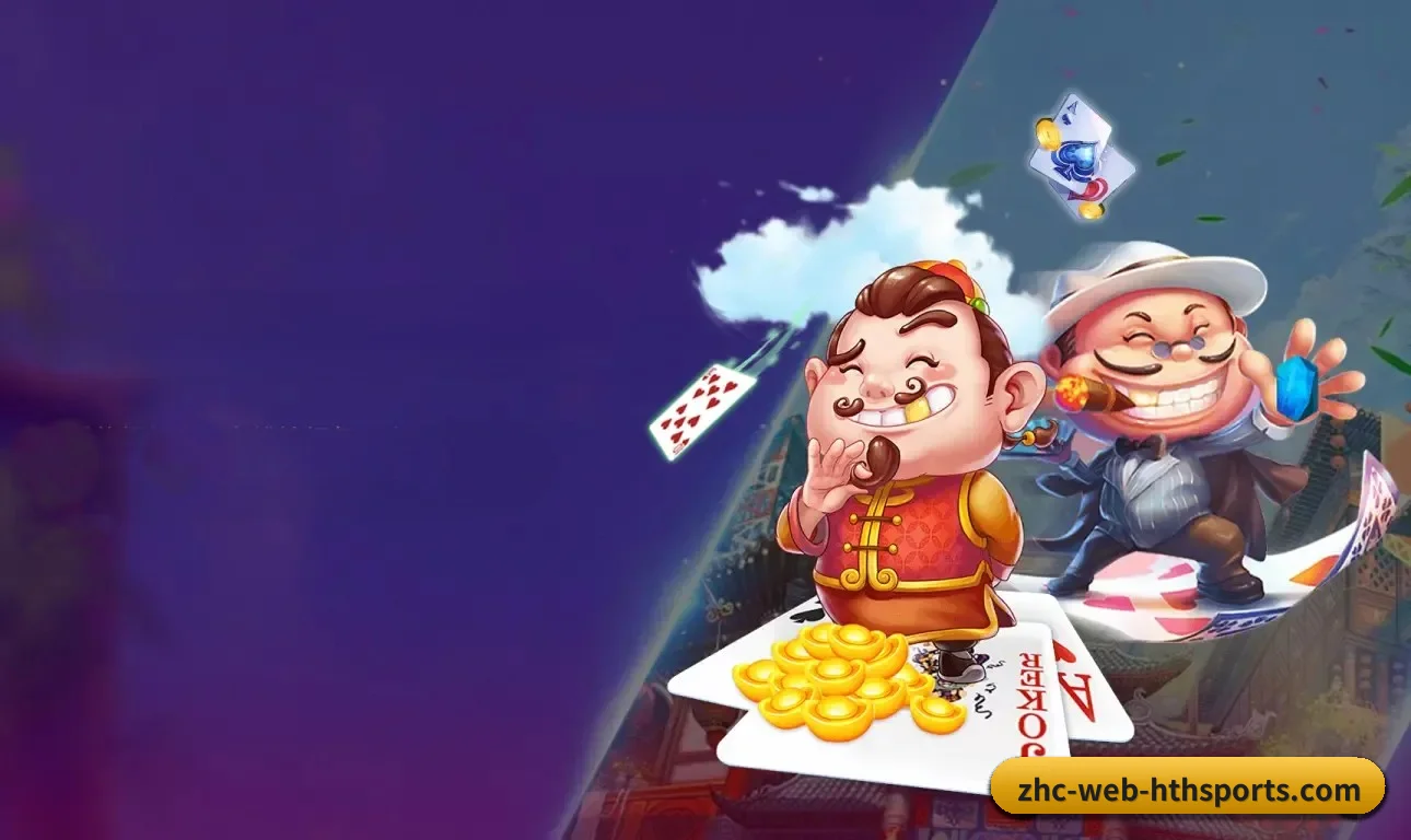 华体会体育 APP 界面（HTH）